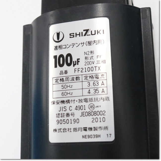 Japan (A)Unused,FF2100TX 低圧進相コンデンサ 三相200V 100μF