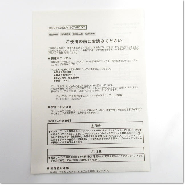 Japan (A)Unused,Q62DAN ディジタル-アナログ変換ユニット ,อะไหล่เครื่องจักร,Machine  Parts,มือสอง,Secondhand –