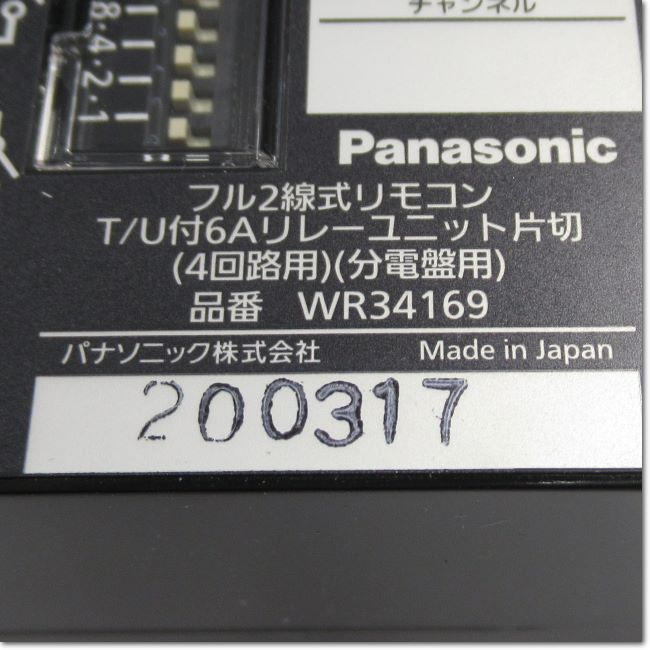 Japan (A)Unused,WR34169 リレー制御用T/U 4回路用 ,Wiring Materials Other,Panasonic