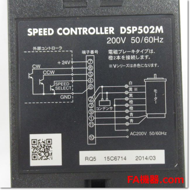 Japan (A)Unused,MSD425-412D 無接点スピードコントロールモーター