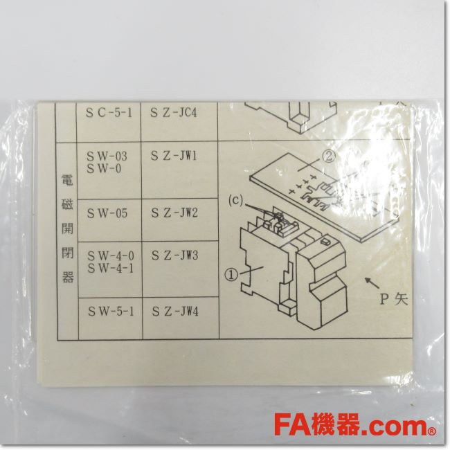 Japan (A)Unused,SZ-JC4 充電部保護カバー 2個セット,อะไหล่