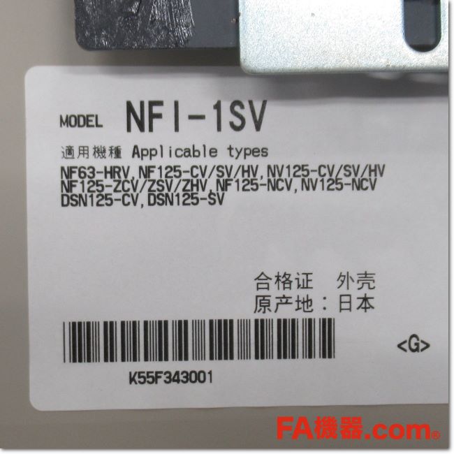 Japan (A)Unused,NFI-1SV 遮断器用 BOX 防じん形,The Operating Handle,MITSUBISHI