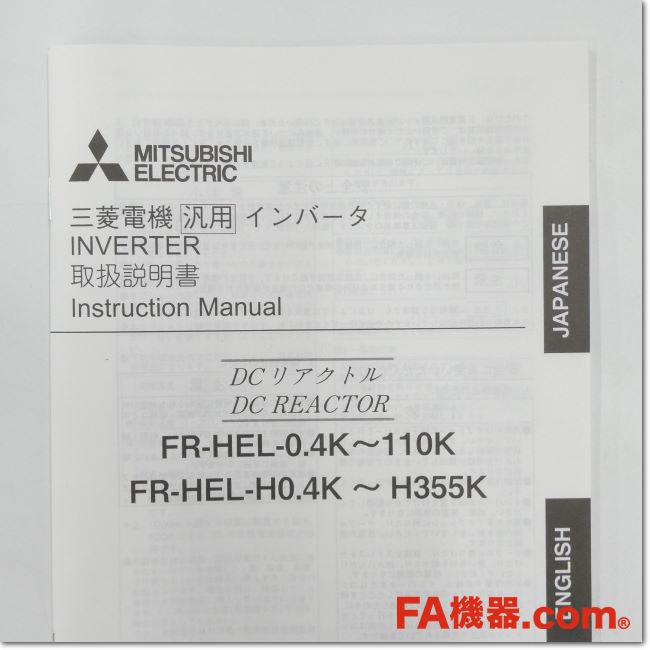 Japan (A)Unused,FR-HEL-18.5K 小形直流リアクトル 200V,อะไหล่