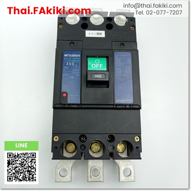 Junk, NF400-CP No Fuse breaker ,เบรกเกอร์โนฟิวส์ สเปค 3P 300A ,MITSUBISHI