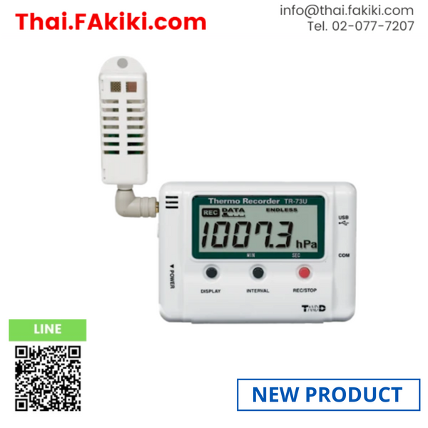 TR-73U, Temperature datalogger , เครื่องบันทึกอุณหภูมิและความชื้น, T&D