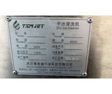 Dry Ice Cleaner , FW-6 สเปค - , Tidy Jet