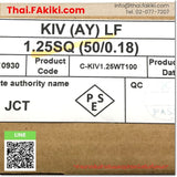 KIV(AY)LF 1.25 sq. White สายไฟญี่ปุ่น สเปค 1 box = 100 m./ 2.0 kg ,Taiyo