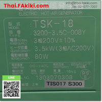 Junk , TSK-18 Hot air generator, เครื่องกำเนิดความร้อน สเปค 3PH AC200V 3.5 kw 80w, TAKETSUNA