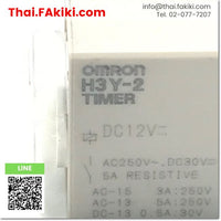 (D)Used*, H3Y-2 Solid State Timer, เครื่องจับเวลาโซลิดสเตต สเปค DC12V 0-10s, OMRON