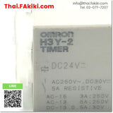 (D)Used*, H3Y-2 Solid State Timer, เครื่องจับเวลาโซลิดสเตต สเปค DC24V 0-10s, OMRON