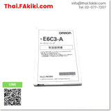 (C)Used, E6C3-AG5C-C Rotary encoder, เอ็นโค้ดเดอร์แบบแกนหมุน สเปค φ50, OMRON