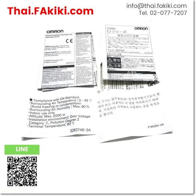 (C)Used, CJ1W-CLK23 Special Module, โมดูลพิเศษ สเปค Ver.2.0, OMRON ...