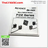 Junk, PZ2-42 Photoelectronic Sensor, โฟโต้อิเล็กทริค เซ็นเซอร์ สเปค DC12-24V  (0.4m), KEYENCE