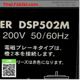 (C)Used, DSP502M Speed control pack, ชุดควบคุมความเร็ว สเปค 1PH AC200V, ORIENTAL