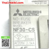 (C)Used, NF30-CS No-Fuse Breaker, เบรกเกอร์โนฟิวส์ สเปค 2P 15A, MITSUBISHI