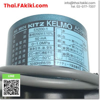 (C)Used, EA200-UTE Ball Valve, บอลวาล์ว สเปค AC200V 0.6m, KITZ