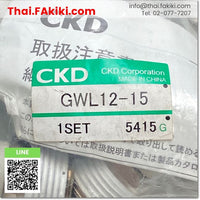 (B)Unused*, GWL12-15 Joint, ข้อต่อ สเปค 10pcs/pack, CKD