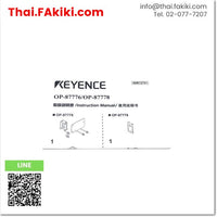 (A)Unused, OP-87776 Protection cover, ฝาครอบป้องกัน สเปค For 2m type, KEYENCE