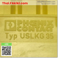 (C)Used, USLKG35 Terminal Block, เทอร์มินอลบล็อก สเปค -, PHOENIX CONTACT