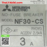 (B)Unused*, NF30-CS 3P 3A, No-Fuse Breaker, เบรกเกอร์โนฟิวส์, MITSUBISHI