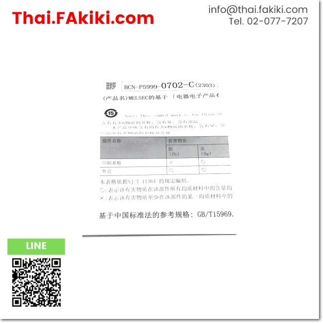 (A)Unused, Q00UCPU, Universal Model QCPU, QCPU universal model, MITSUB ...