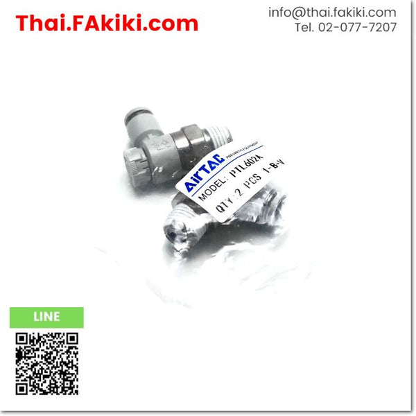 (A)Unused, PTL602A (2pcs/pack), Fitting, ฟิตติ้ง,  AIRTAC 