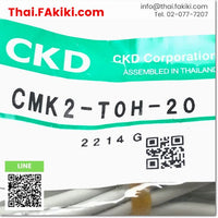 (B)Unused*, CMK2-T0H-20, Accessories, อุปกรณ์เสริม, CKD