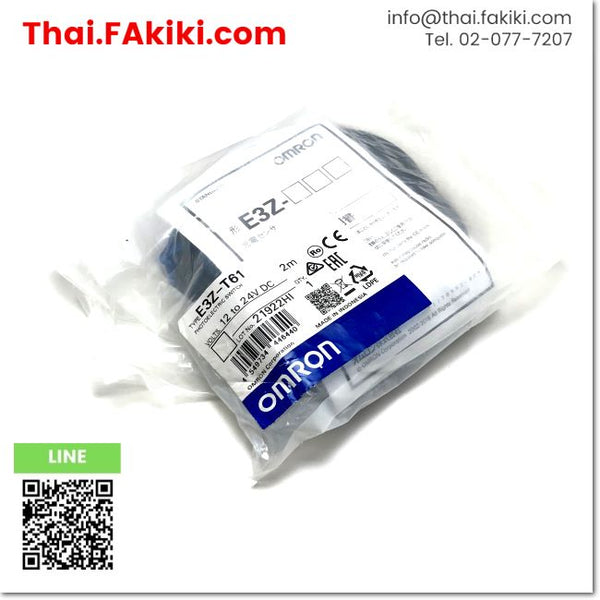 (B)Unused*, E3Z-T61 2m, Photoelectric Sensor, โฟโต้อิเล็กทริกเซนเซอร์, OMRON