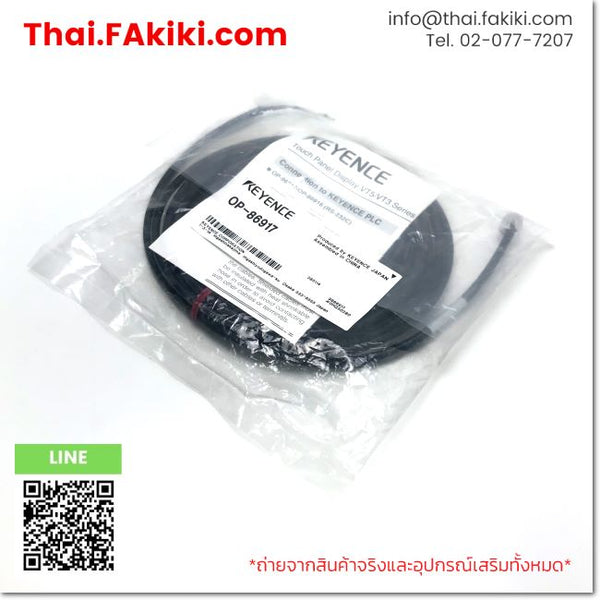 (B)Unused*, OP-86917, Cable, เคเบิ้ล, KEYENCE