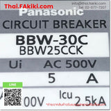 (D)Used*, BBW25CCK 2P 5A, Circuit Breaker, แมกเนติกคอนแทคเตอร์, PANASONIC