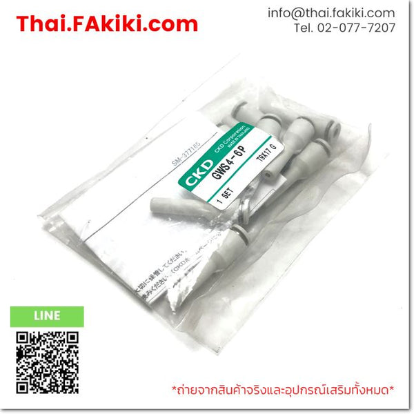 (B)Unused*, GWS4-6P Applicable Tubeφ4 ,Connection joint diameter 6mm, One-Touch Couplings, ข้อต่อแบบสัมผัสเดียว, CKD