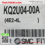 (B)Unused*, KQ2U04-00A 1pack/10pcs, Fitting, ฟิตติ้ง, SMC