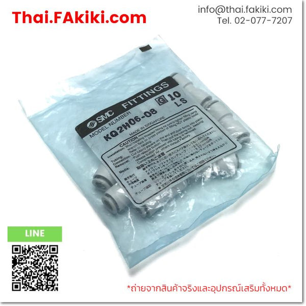 (B)Unused, KQ2H06-08 Fitting, ฟิตติ้ง สเปค  1pack/10pcs, SMC