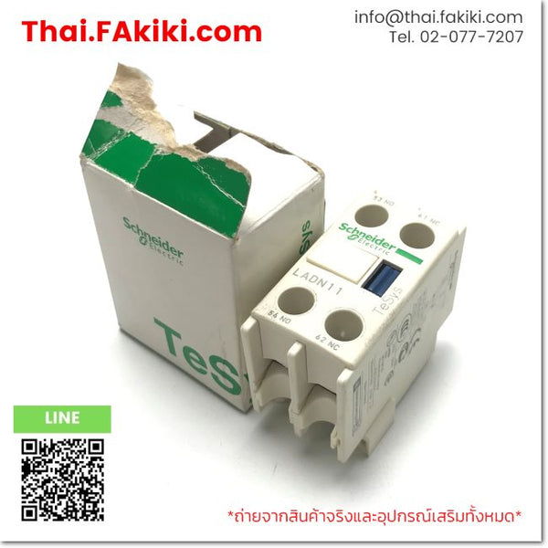 (B)Unused*, LADN11 white, Electromagnetic Contactor, แมกเนติกคอนแทคเตอร์, SCHNEIDER