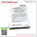 (C)Used, H3CR-H8L 0.6-12s AC200-240V, Solid State Timer, เครื่องจับเวลาโซลิดสเตต, OMRON