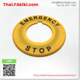 (B)Unused*, HNAV-27, Emergency Stop, แผ่นป้ายสวิตช์กดหยุดฉุกเฉิน, IDEC