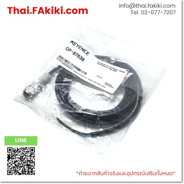 (A)Unused , OP-87636 , Cable สายเชื่อมต่อ LR-TB2000C , KEYENCE