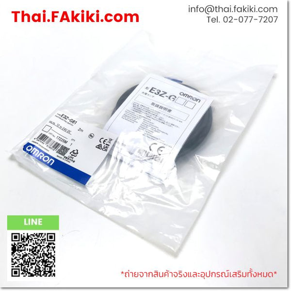 (A)Unused, E3Z-G61 2m, Photoelectric Sensor, โฟโตอิเล็กทริคเซนเซอร์, OMRON