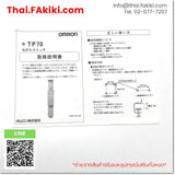 (A)Unused, TP70-1S1, Limit Switch, ลิมิตสวิตช์, OMRON