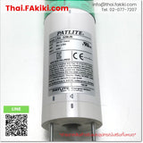 (A)Unused, LR4-302WJNW-RYG DC24V, Laminated Signal Lamp, ไฟสัญญาณ LED, PATLITE