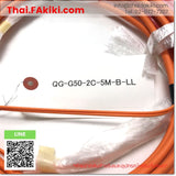 (B)Unused*, QG-G50-2C-5M-B-LL multi-mode indoor LCF connector 50m, Cable, สายเคเบิ้ล, MITSUBISHI