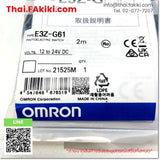(A)Unused, E3Z-G61 2m, Photoelectric Sensor, โฟโตอิเล็กทริคเซนเซอร์, OMRON