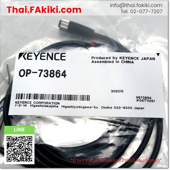 (A)Unused, OP-73864, Cable, สายเคเบิ้ล, KEYENCE – Thai.FAkiki.com