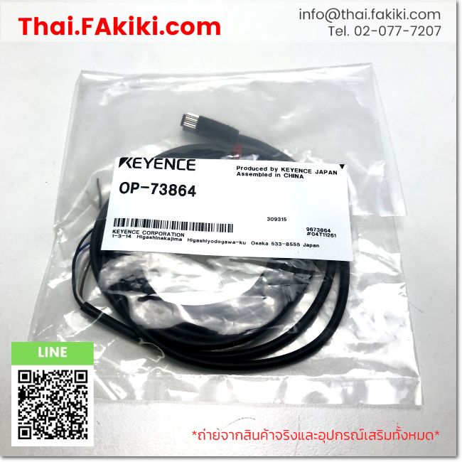 (A)Unused, OP-73864, Cable, สายเคเบิ้ล, KEYENCE – Thai.FAkiki.com