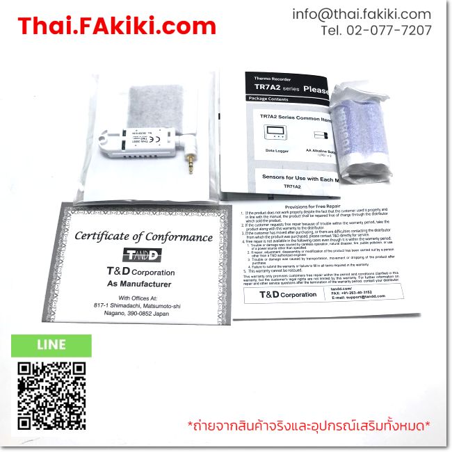 Temperature Data Logger , TR-72A2 , T&D – Thai.FAkiki.com