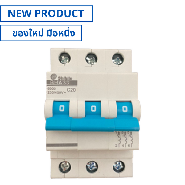 ของใหม่, BHA33C20, Miniature Circuit Breaker (MCB) 3P 20A เบรกเกอร์ลูกย่อย (NEW), SHIHLIN
