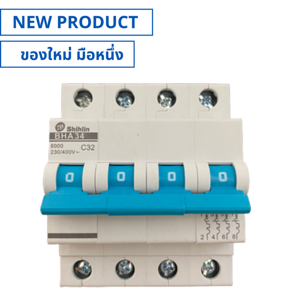 ของใหม่, BHA34C32, Miniature Circuit Breaker (MCB) 4P 32A เบรกเกอร์ลูกย่อย (NEW), SHIHLIN
