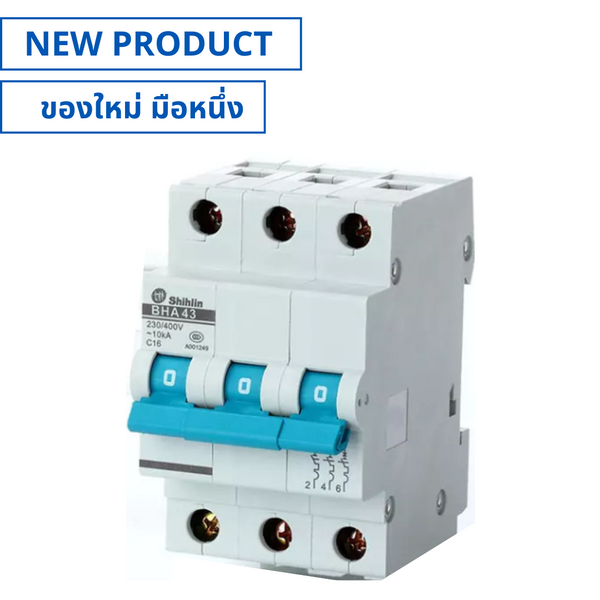 ของใหม่, BHA43C16, Miniature Circuit Breaker (MCB) 3P 16A เบรกเกอร์ลูกย่อย (NEW), SHIHLIN
