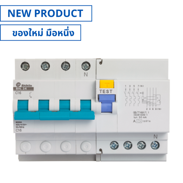 ของใหม่, BHL34C16, Breaker (RCBO) 4P 16A เบรกเกอร์กันดูด (NEW), SHIHLIN