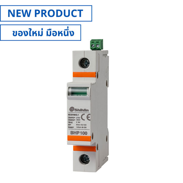 ของใหม่, BHP100-1P1R, Surge Protective Device 1P+PE อุปกรณ์ป้องกันไฟฟ้ากระชาก (NEW), SHIHLIN